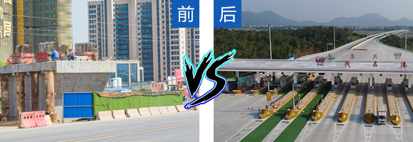 高速收費(fèi)路口施工對(duì)比圖